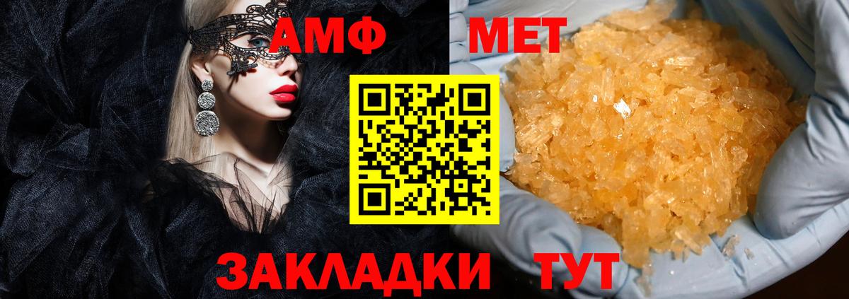 Зеленокумск  Amphetamine 98%  Amphetamine  Вход с VPN 