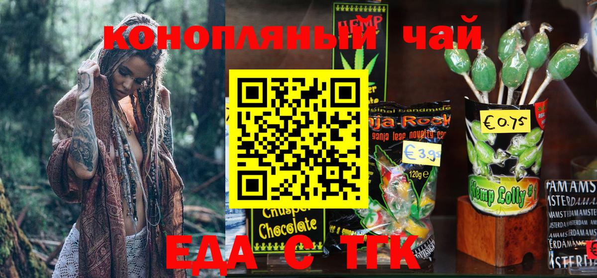 Зеленокумск  Cannafood конопля  Вход с VPN 