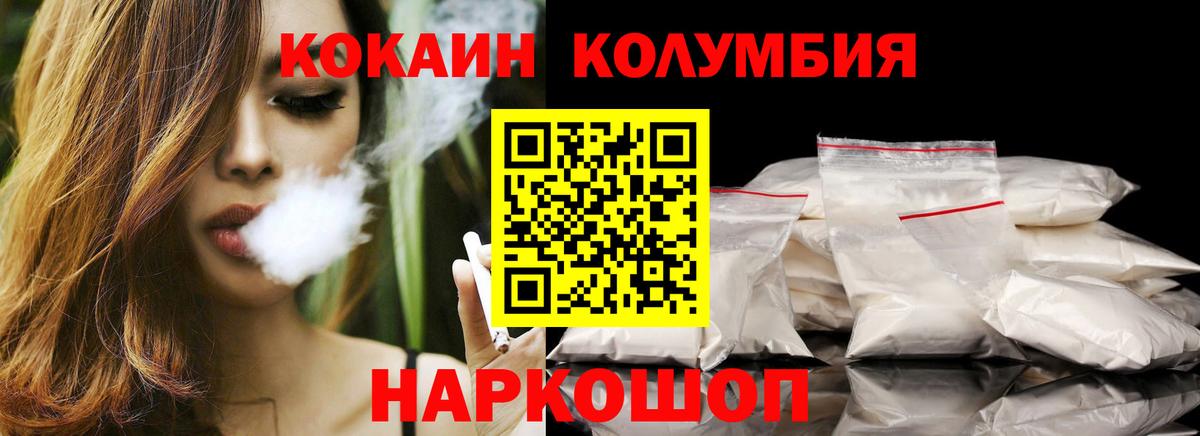 COCAIN FishScale Зеленокумск