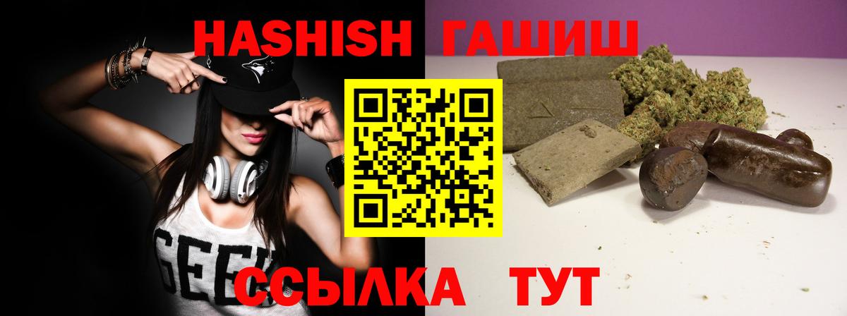 ГАШИШ гарик  ГАШИШ Изолятор  Вход с VPN  Гашиш  Зеленокумск 