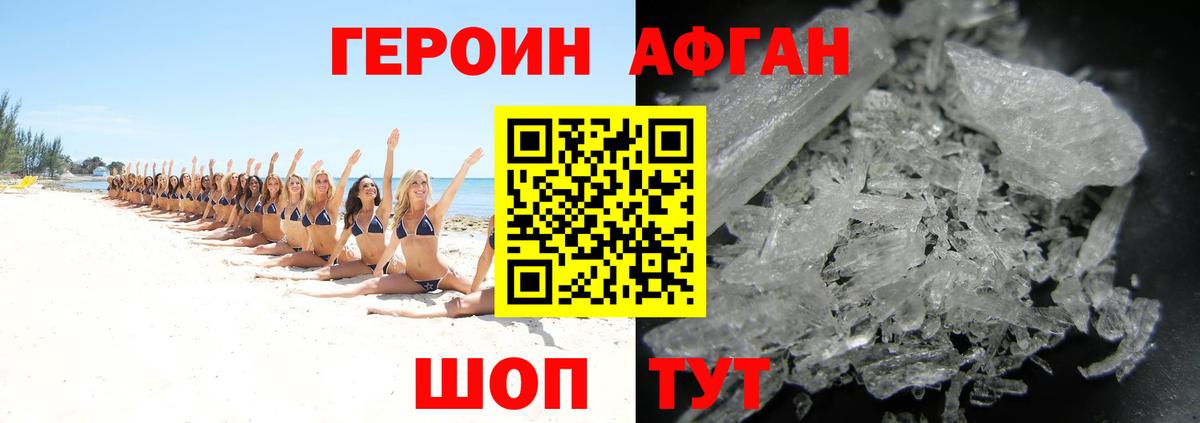 Героин гречка  Вход с VPN  ГЕРОИН  Зеленокумск 