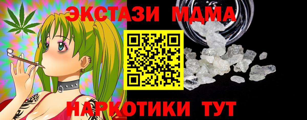 МДМА Molly  MDMA  Зеленокумск  МДМА молли  Вход с VPN 