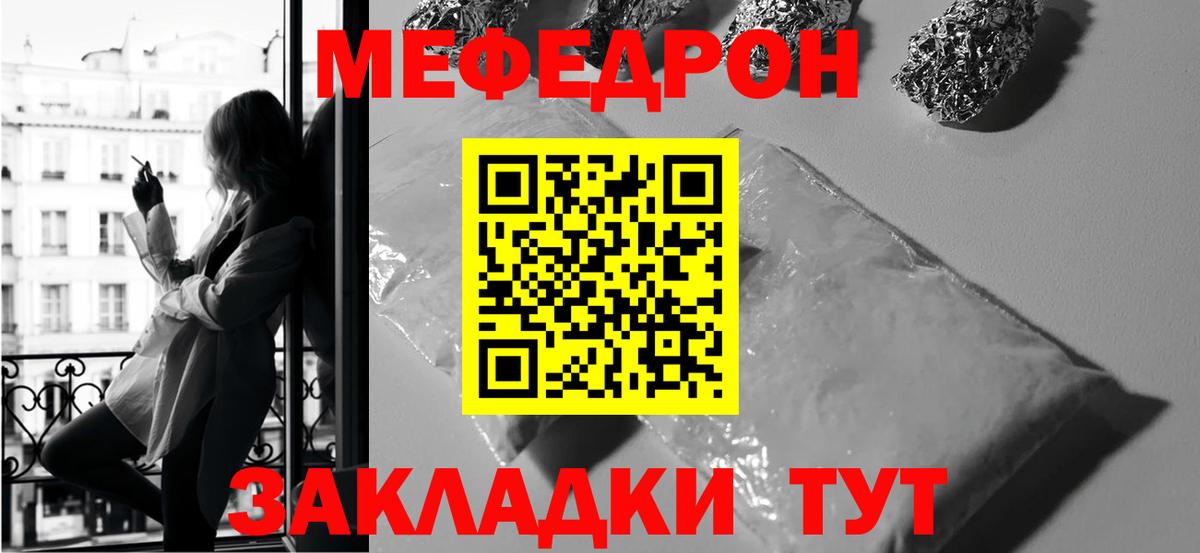 МЯУ-МЯУ  купить   Вход с VPN  МЯУ-МЯУ мяу мяу  МЕФ mephedrone  Зеленокумск  Меф 