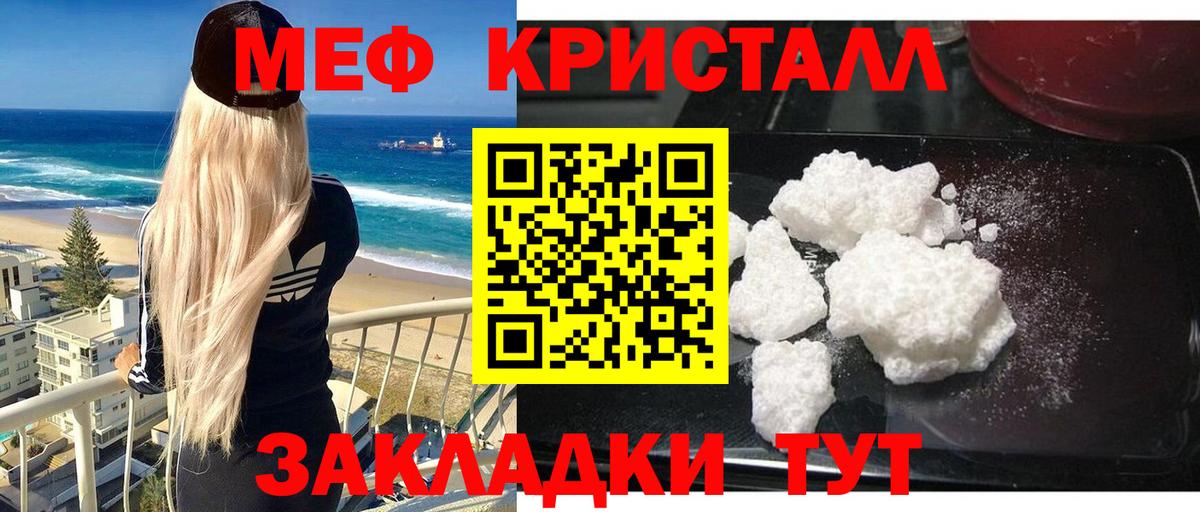 МЕФ мука Зеленокумск