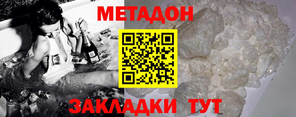 МЕТАДОН VHQ  Вход с VPN  KRAKEN ссылка  Зеленокумск  Метадон VHQ 