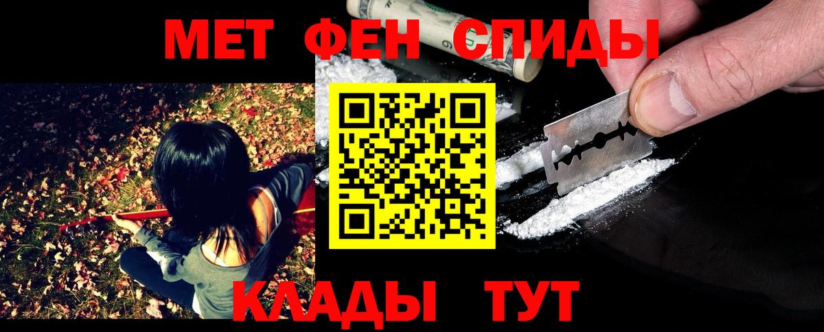 Первитин пудра Зеленокумск