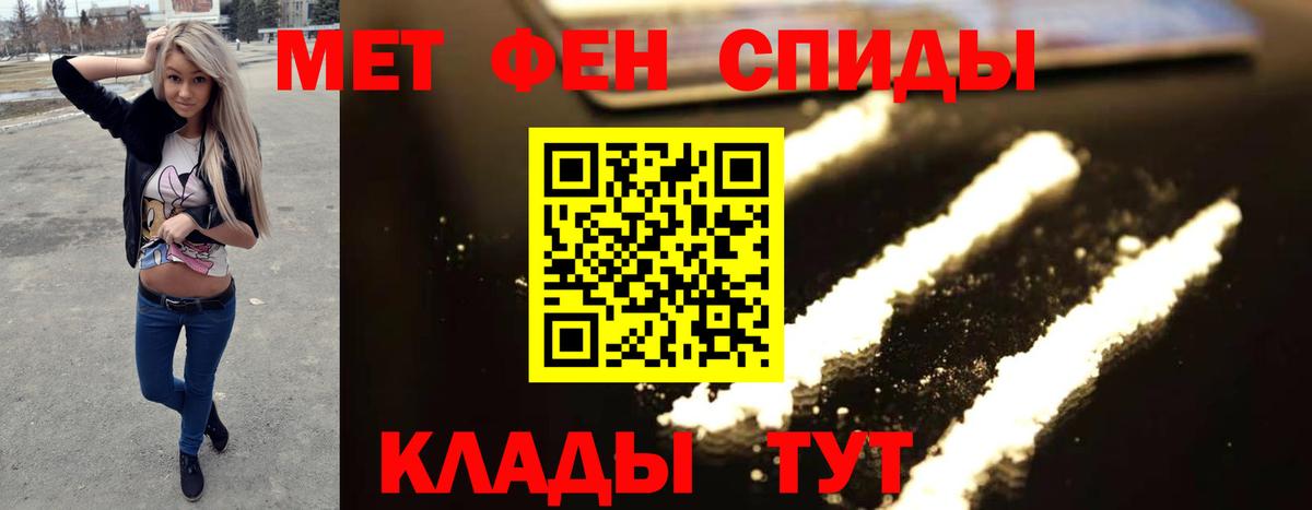 Зеленокумск  Метамфетамин Methamphetamine  Первитин  Метамфетамин Methamphetamine  Вход с VPN 