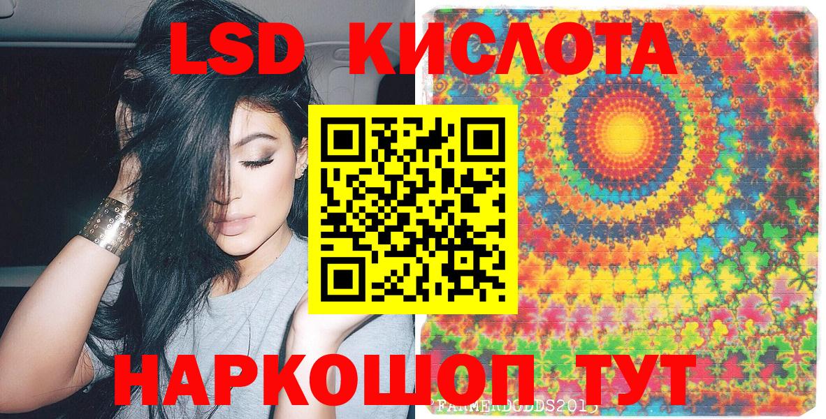 Наркотические марки 1,8мг Зеленокумск