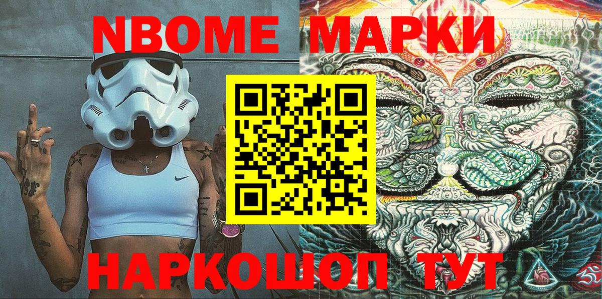 Марки NBOMe  Вход с VPN  наркотики  Марки N-bome 1500мкг  Зеленокумск 