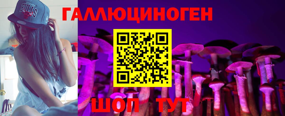 Галлюциногенные грибы мухоморы  Вход с VPN  сколько стоит  Зеленокумск 